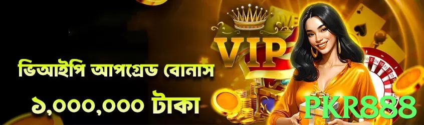 Pkr888 Pakistan - 3